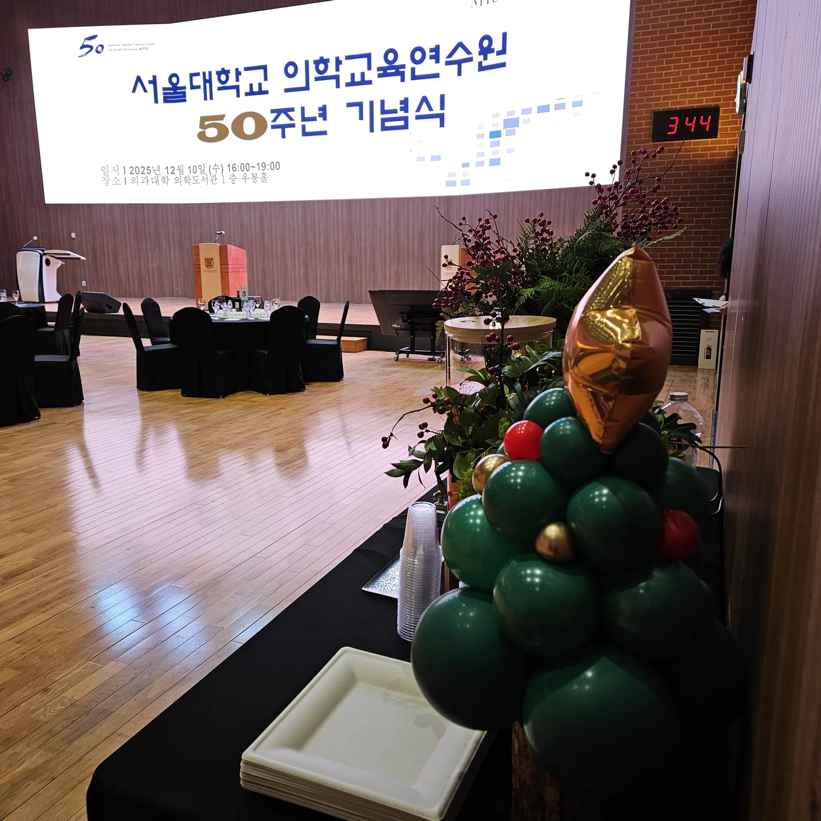 창립기념일 케이터링 세팅
