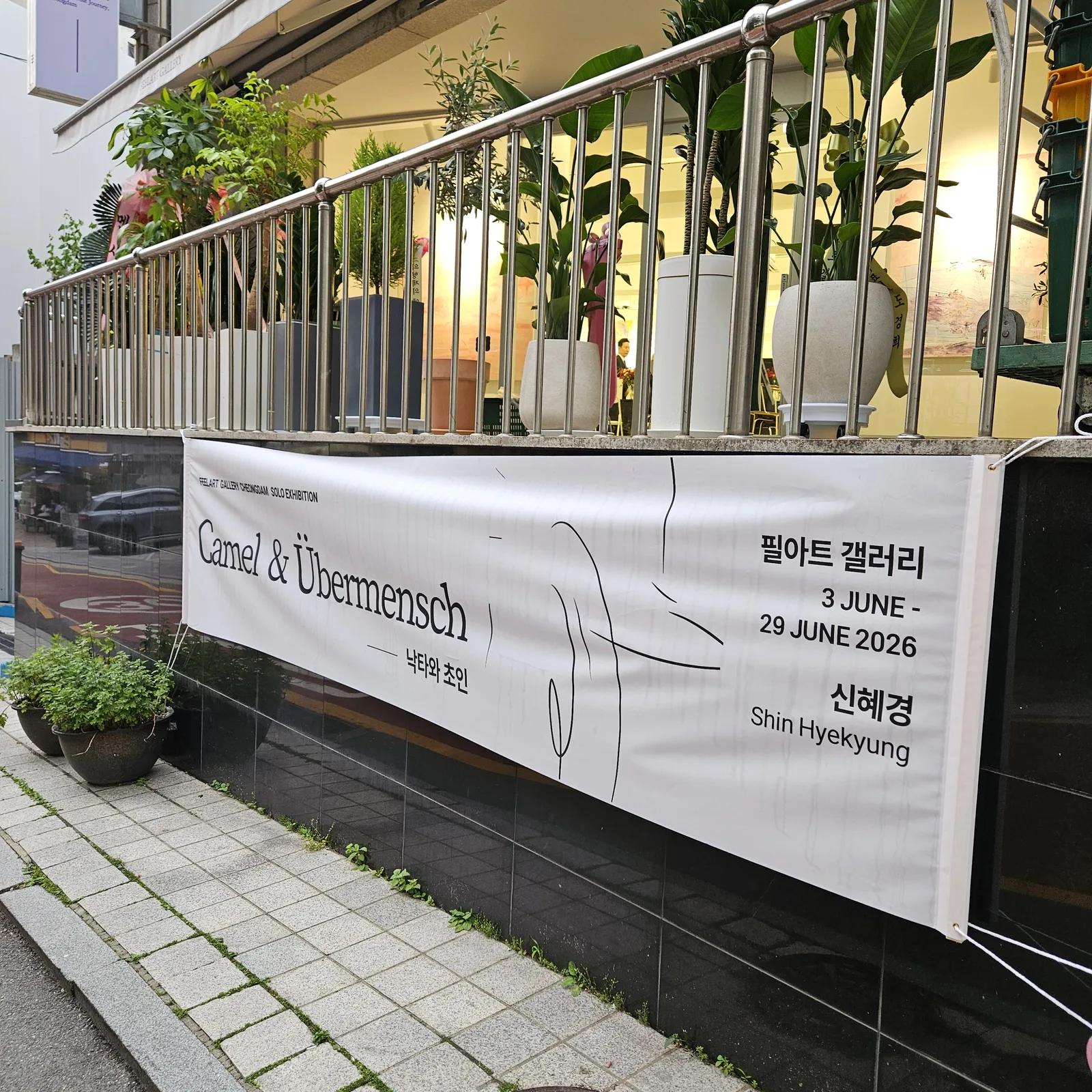 개업식 케이터링 견적