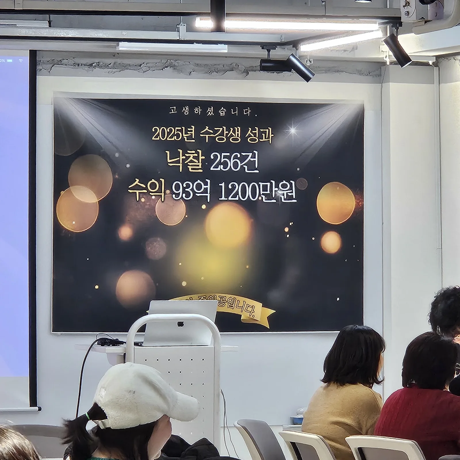 워크숍 다과